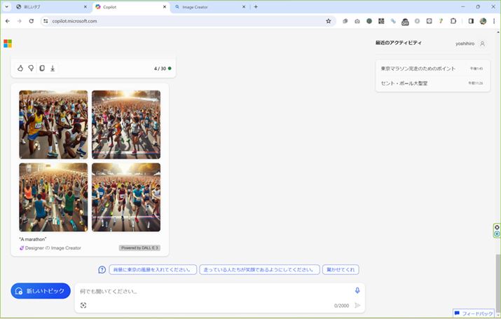 「マラソンのイラストを描いて」というプロンプトに対するアウトプット