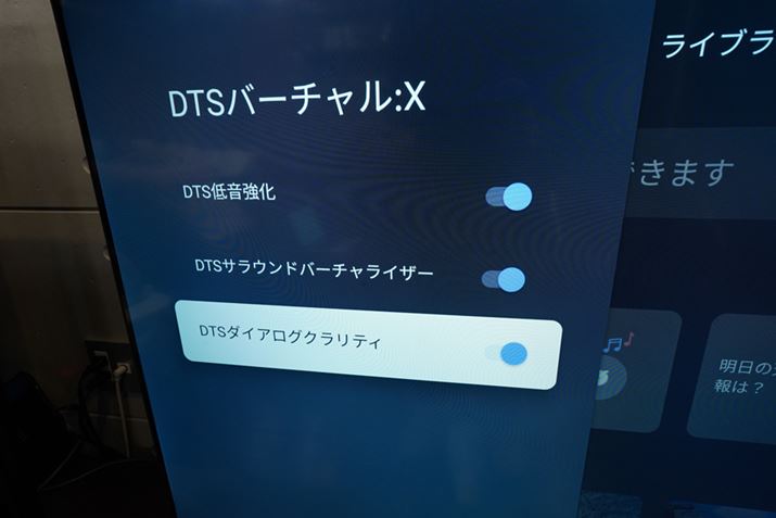 TEhݒɂDTS֘A̍ڂ͏ݒłׂ͂ăItɂȂĂ̂ŁAIɂ̂Yꂸ