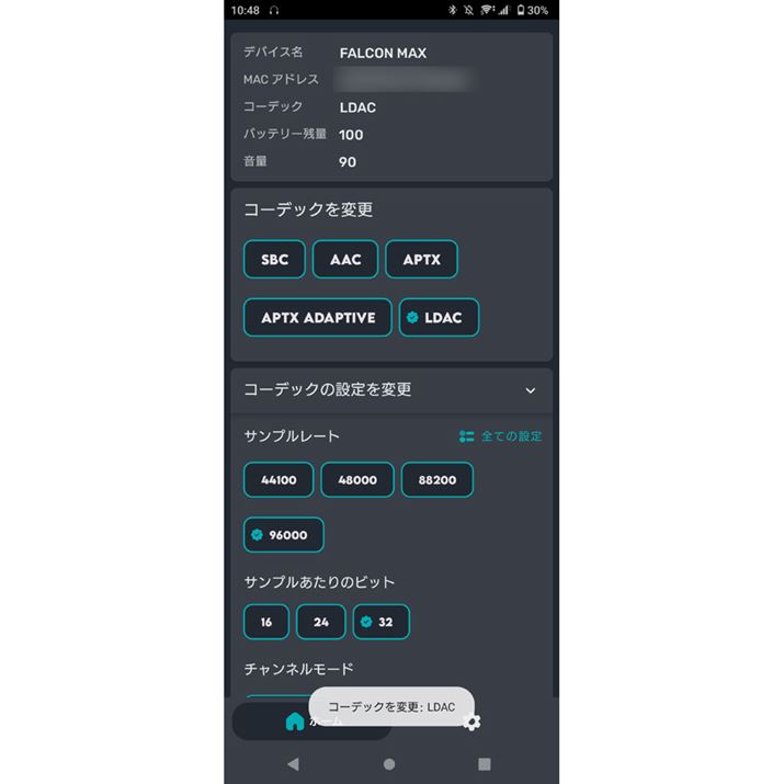 ڑĂfoCX̑ΉR[fbN̊mFR[fbN̐؂ւsuBluetooth Codec ChangervƂAv̉ʁBuFALCON MAXvaptX AdaptiveLDAC̗ɑΉĂ̂킩