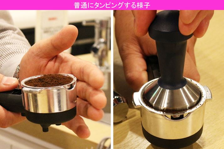 Ȃ݂ɁAʂɃ^sOۂɂ́AtB^[z_[ɓꂽR[q[𕽂ɂȂ炵A^p[ŉ݂܂BψɈꂻɌ܂Al̎ōsƂ΂₷A񓯂͂̂oȂƓ