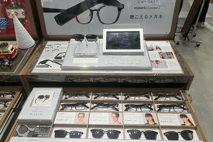 If[ỸVbvɂ́AuOWNDAYS × HUAWEI Eyewear 2v񂳂ĂāA≹܂BfUC̓XNGA^AuEXNGA^AEFg^A{XgEFg^4^CvāAꂼ2J[̌v8p^[pӂĂ܂BȂAx[Xf́uHUAWEI Eyewear 2v́AEFg^n[tƃuE^2^CvŁAuE^̃ɂ̓`^̗pȂǁAIf[YłƂ͂ȂfUCقȂĂ܂