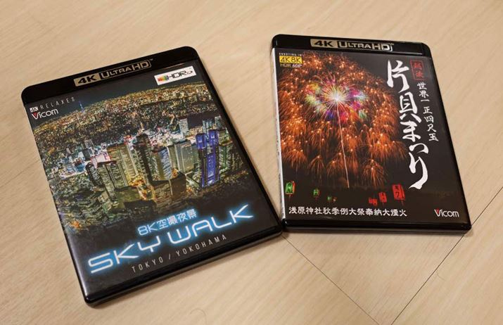 ł̂́AUltra HDu[CuE lڋ z ЊL܂vƁu8KBi SKYWALK`TOKYO YOKOHAMA`vBrR̍iBЁAł{ĐĂ݂Ăق