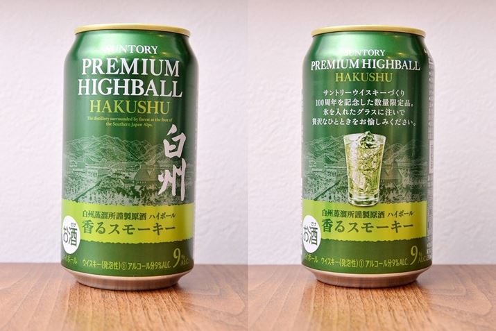 2023N6ɔꂽuv~AnC{[qBr350mlʁṽpbP[W\