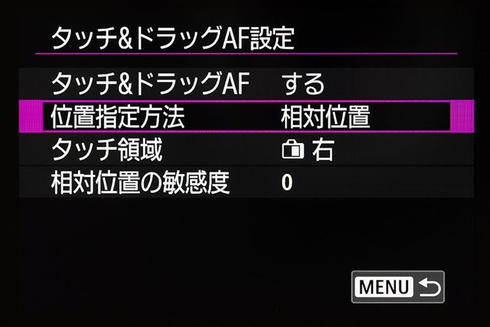 uEOS R6 Mark IIṽ^b`hbOAF̐ݒʁBLmł͈ʒuw^b`̈ȂǂD݂ɐݒł