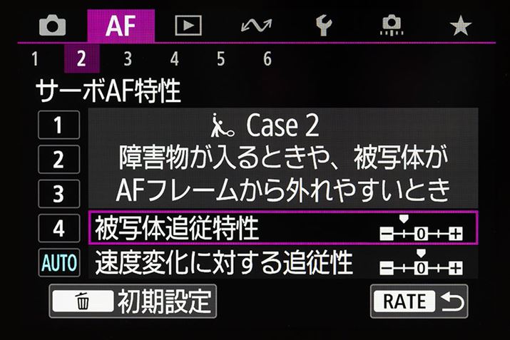 uEOS R6 Mark IIv̐ݒʁBuT[{AFvł̓V[ɉăT[{AF̓eIłBʑ̒Ǐ]Ƃ͔ʑ̂tH[JXGAOꂽƂAF̓𒲐ł@\Bł́Axωɑ΂Ǐ]̓xύXł