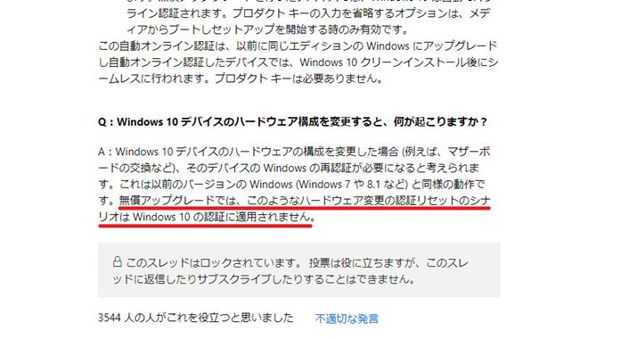 }CN\tg̃R~jeBɓeꂽuAbvO[h Windows 10 ăCXg[ɂāv̋LBuAbvO[hł́Â悤ȃn[hEFAύX̔F؃Zbg̃ViI Windows 10 ̔F؂ɓKp܂BvƂ