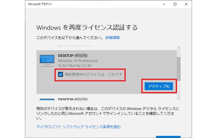 p\R̈ꗗ\̂ŁACZXp̃p\RIAuݎgp̃foCX́AłvɃ`FbNāuANeBuvNbNBŎ菇͏I
