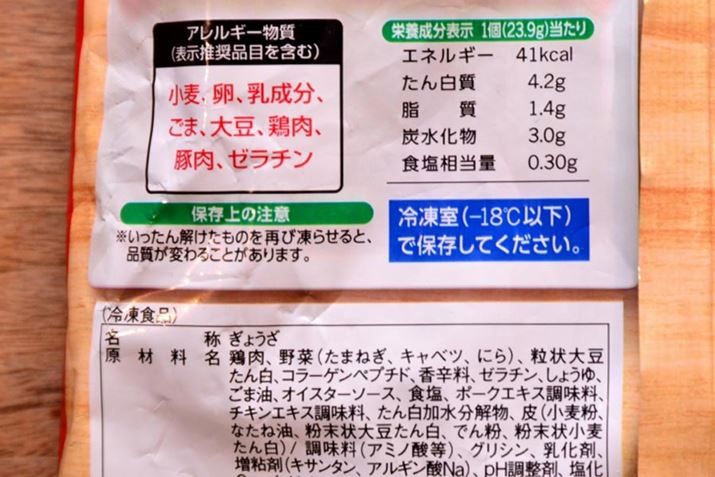 uSOLIMO PROTEIN M[Uv123.9g41kcalŁAY3.0g