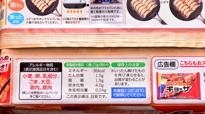 uM[Uv123g36kcalŁAY4.0g