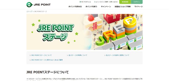 JR{n߂uJRE POINTXe[Wvi摜JR{TCgj