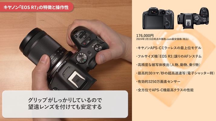 uEOS R7v́A傫Ȍ`̃Obv̗pĂ̂ŁA]Ytꍇłƈ܂