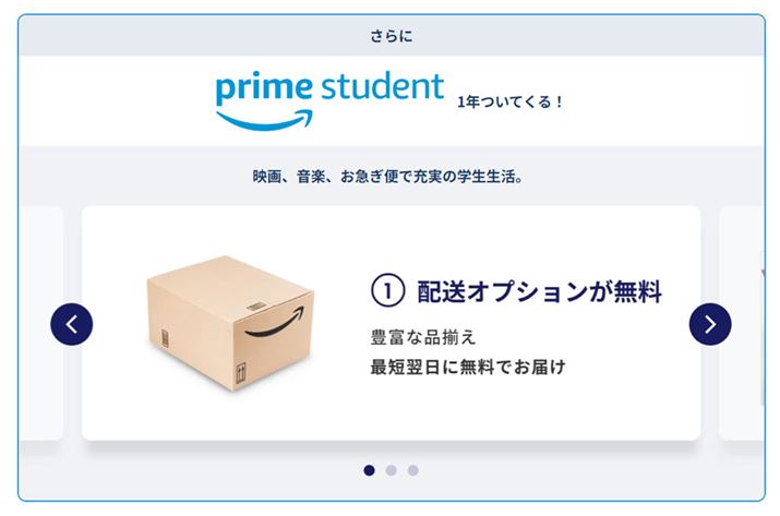 X}zX^[gKpꂽlɂ́AȂuPrime Studentv1NŗpłTtĂ̂bg