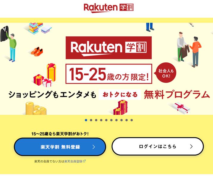 yVoCɊw͂ȂA25΂܂ł̊yVł΁uyVwvɓo^łAuyVsv͂ߊyVO[v̂܂܂ȃT[rX肨ɗpł悤ɂȂ