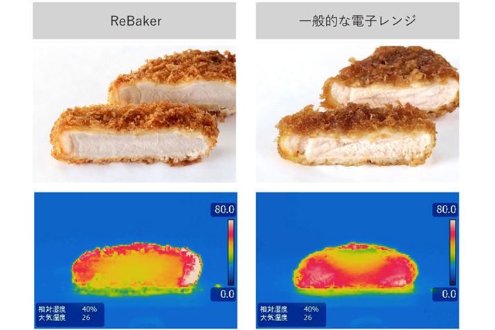 gߒہA܂ŔMȂ悤ɓdqWgƂ܂A\ʂ̓x^Ă܂܂BuReBakerṽtCh[h͕\ʂTNTN̏Ԃɖ߂AMXɁBߓxɉMȂ悤ɐ䂵Ă̂ŁAg̐H╗Ȃ܂