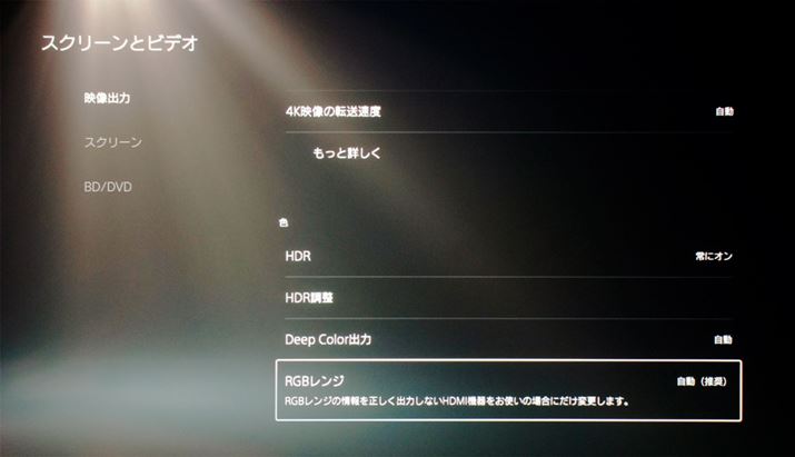 uXN[ƃrfIvʂ̉ɃXN[ƁAHDRɂĂ̐ݒ荀ڂ 