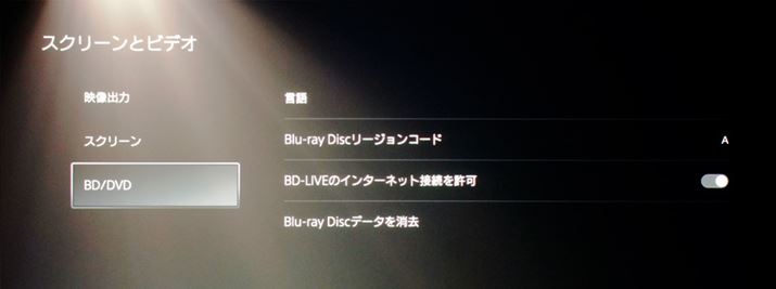 uXN[ƃrfIvɂuBD/DVDv̐ݒBv[[ݒ肾