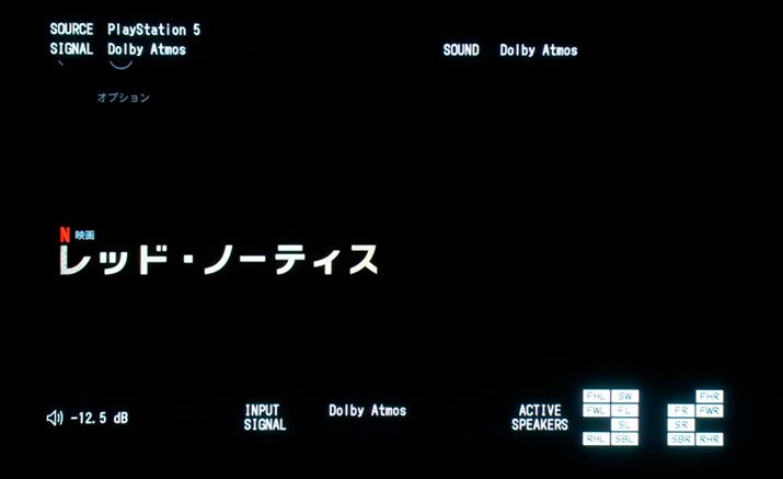 uPS5vŁubhEm[eBXvĐɁAAVAvł̉͐MmFĂ݂ƁADolby AtmosƔFĂ 