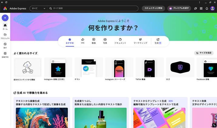 AhŕuPhotoshopvuExpressvȂǂŉ摜⓮̕ҏWAChromebook PlusȂKɍs