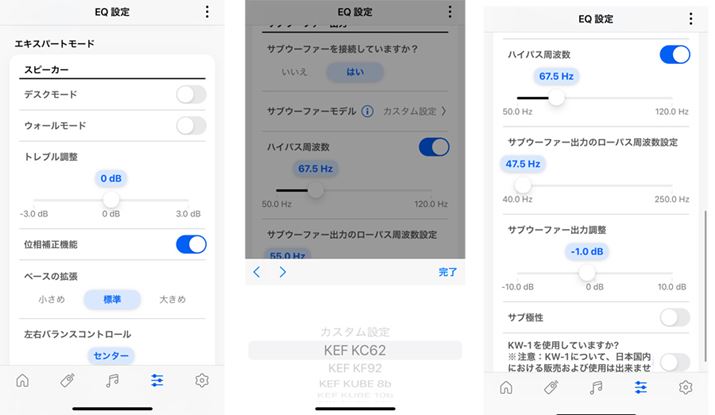 ̃CRCU[Ȃǂ͐pAvuKEF ConnectvōsBʂCRCU[Ȃǂ̐ݒBufXN[hv170HzÓAuEH[[hv500Hzȉ̂Lш̌́Bux[X̊gv͒̃[It̐ݒBu߁vIԂƂ̂ق̑ш悩ĂBƉÊ悤ɁATuE[n[̐ݒׂɉ\BKEF̃TuE[n[gꍇ̓NXI[o[|CgœKĂ