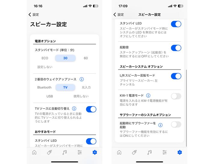 HDMI[qgꍇɂ́AuKEF ConnectvŁuXs[J[ݒvmFĂBuL/RXs[J[][hvł̓Xs[J[L/RRɎwł̂֗