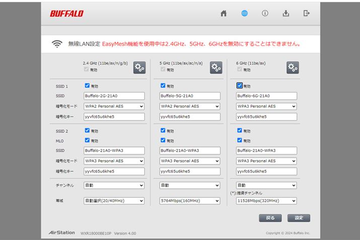 uWXR18000BE10Pv̐ݒʁBuWi-Fi EasyMeshvgpAMLOLɂđx𑪒肵