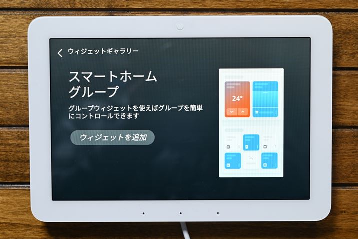 ƂɃO[vX}[gz[foCX\łEBWFbguX}[gz[O[vv