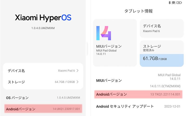 uHyperOSvAEuMIUI14ṽVXeBuHyperOSvłAndroid̃o[W14ɂȂĂ