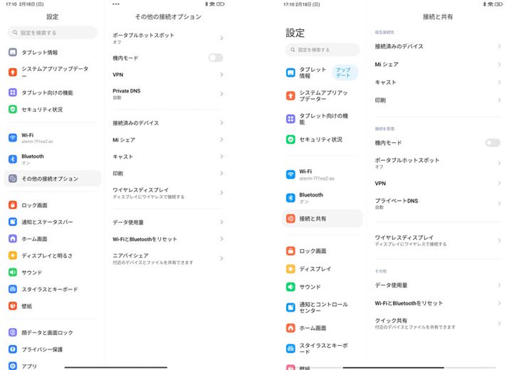 ݒʂrB́uHyperOSvÉuMIUIvBuHyperOSvɂȂċ@\폜Ă邱Ƃ͂قƂǂȂ悤AɔzuωĂ