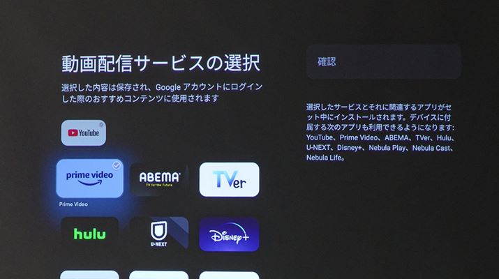 Google TV̐ݒ͌\Ԃ܂AꂪI΂Ƃ͎ŃZbgAbvĂ܂