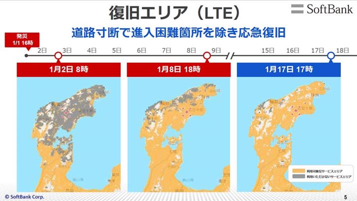 \onk牞}܂ł́A\tgoNLTElbg[N󋵁BВ͔\o̍Lɂ킽ĒʐMr₵ĂA}ȕΉiߊeЂƂ2TԌɂ͑唼̏ꏊŉ}ʂĂ