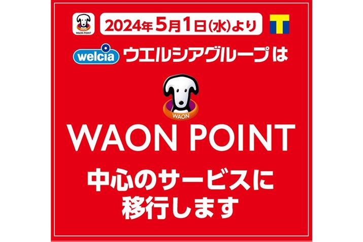 T|Cgg20́uEGv\Ȃ̂́A2024N8ŌƂȂ܂i摜̓EGVATCgj