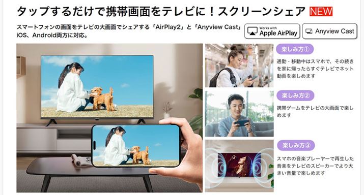 uAirPlay 2vƁuAnyview CastvɑΉBuiPhonevAndroidX}z̉ʂȒPɃerɉfoBʂȃAṽCXg[Ȃǂ͕sv