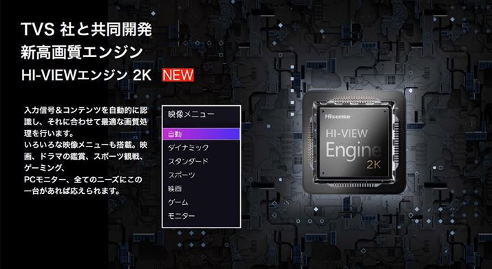 fGWƂāATVS REGZAƋJuHI-VIEWGW 2Kv𓋍ځB2Kerp̐V^CvBf[hɂ̓Recɍ킹ĉ掿œKuvpӂ