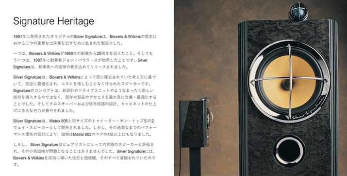 uSignaturevV[Y̎n܂1991ŃuSilver SignaturevB̃f͑n25NƁA1987NɑEnƎ҃WEoE[X̒Ǔ̈Ӗ߂ʃf