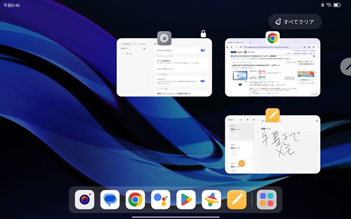 ʉɃXCvă^XNo[\Â܂܎w~߂ɂɏɃXCvƃEBhE؂ւ̉ʂɂȂ