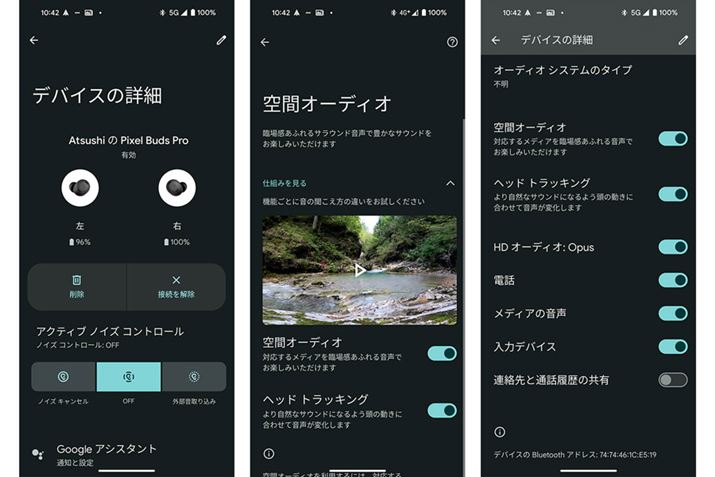uPixel Buds ProvuGoogle Pixel 8vɃyAOBuԃI[fBIvuwbhgbLOv@\g悤ɂȂ܂