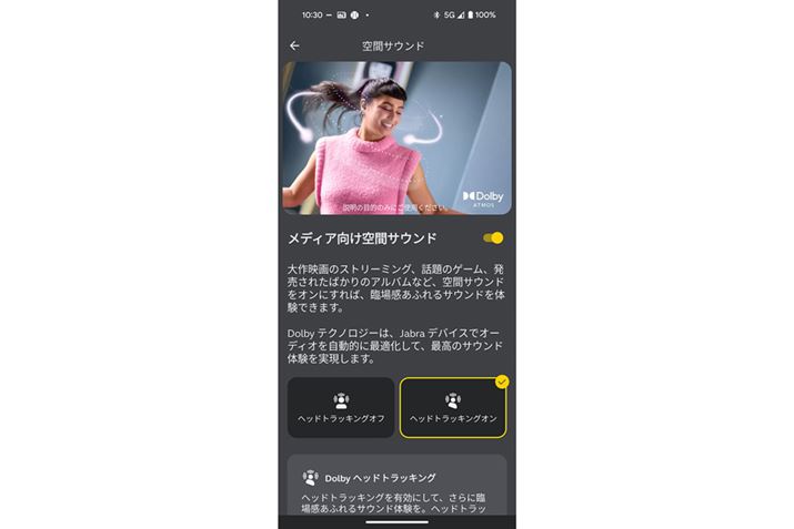 Dolby AtmosɂC}[VuI[fBIĐɑΉ