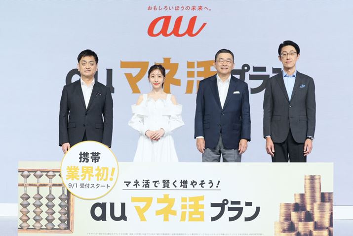 KDDI�́uau�}�l���v�����v�ȂǁA�e�Ђ̋��Z�E���σT�[�r�X�ƌg�ѓd�b���������ѕt���Ă����ɂȂ�v�����������ŋߋ}�����Ă���