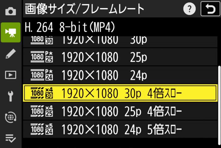 tHD4{/T{X[ݒ肪ǉ܂B́AAPS-C~[XuZ 30vȂǂVlogBeۂɂ̐ݒ悭pĂ̂ŁAuZ 8vŎg悤ɂȂ̂͂ƂĂꂵł