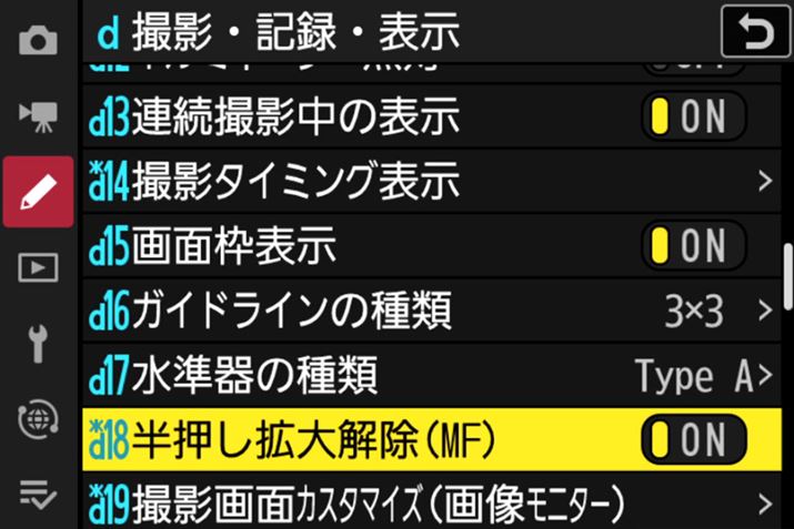 JX^j[ɒǉꂽugiMFjvB̐ݒIɂƁAVb^[{^Ŋg\ł܂