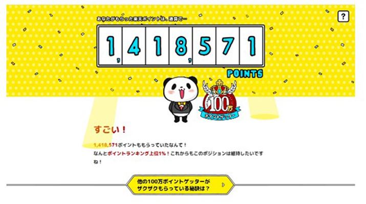 񂷂܂̗݌vl|Cg̃Lv`[ʁBSyV[U[̃|CglLȌ1ɓ鍂XRAi摜͂񂷂܂񋟁j