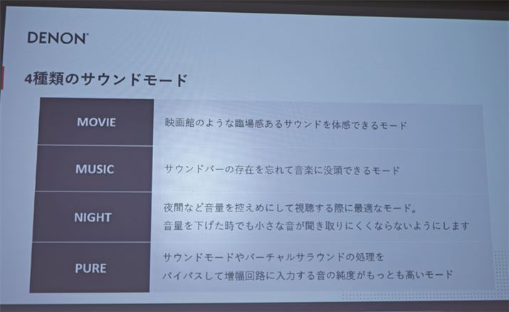 uDHT-S218vɂ4̃TEh[hpӂĂB5.1chDolby AtmosȂǂ̃TEhĐꍇɂ́uMOVIEvuMUSICvIԂƁATEĥĐsBuPUREv̓TEhʂȂ[ĥ߁AɃmXeIi2chj̉yAfŎgƂɂȂ