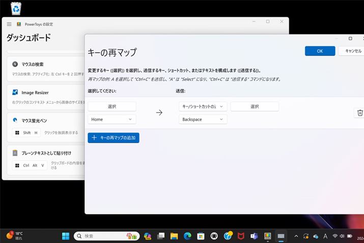 }CN\tǧAvuMicrosoft PowerToysvhomeL[backspaceɒuĂlq