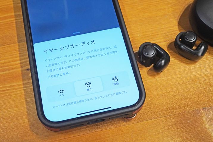 uBoseC}[VuI[fBIv̐ݒʁBÎ~ł͒ʂŒAړł͊UƒʂǏ]BȂAX}[gtHAvuBose MusicvłȂACz{̂̃{^ł؂ւ\