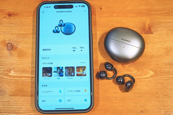 t@[EFCuHUAWEI FreeClipvX}[gtHAvuHUAWEI AI LIFEvp4̃vZbgݒ肪\