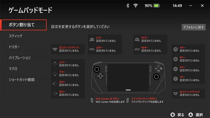 uRg[[ݒvɂ́uQ[pbh[hvƁufXNgbv[hv2pӂĂAꂼňقȂݒ蓖ĉ\ł