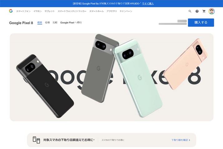 uPixel 8vObisidianAHazelAMintARose4F