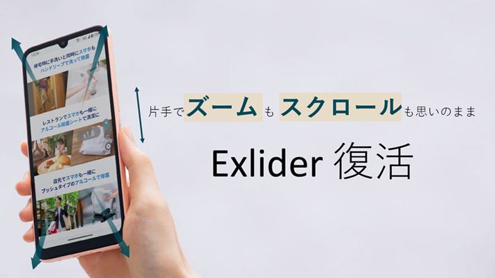 uarrowsv̓uExlideriGNXC_[jv