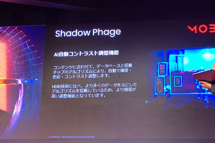 uAIv́uShadow PhagevƖłĂAHDRiZpƔׂĂxȒ\