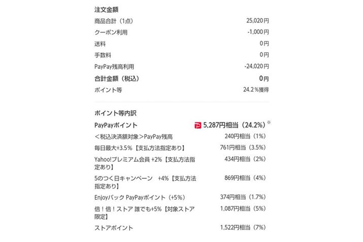 摜2023N7́u؁v́uXvBĹuYahoo!v~Av́A{ŐGĂuLYPv~Av̋̂łB܂Au5̂v̓T́A2023N85JÕA|CgҌAbvut[VbsOivɕύXĂ̂łӂ